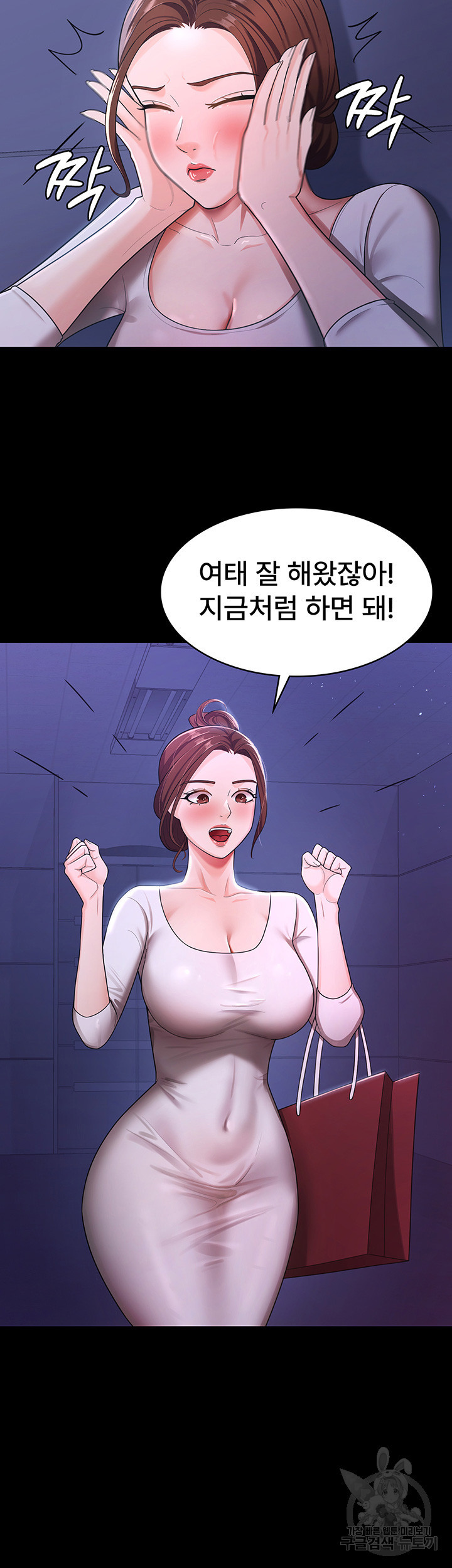 네 마누라 맛있더라 5화 - 웹툰 이미지 33