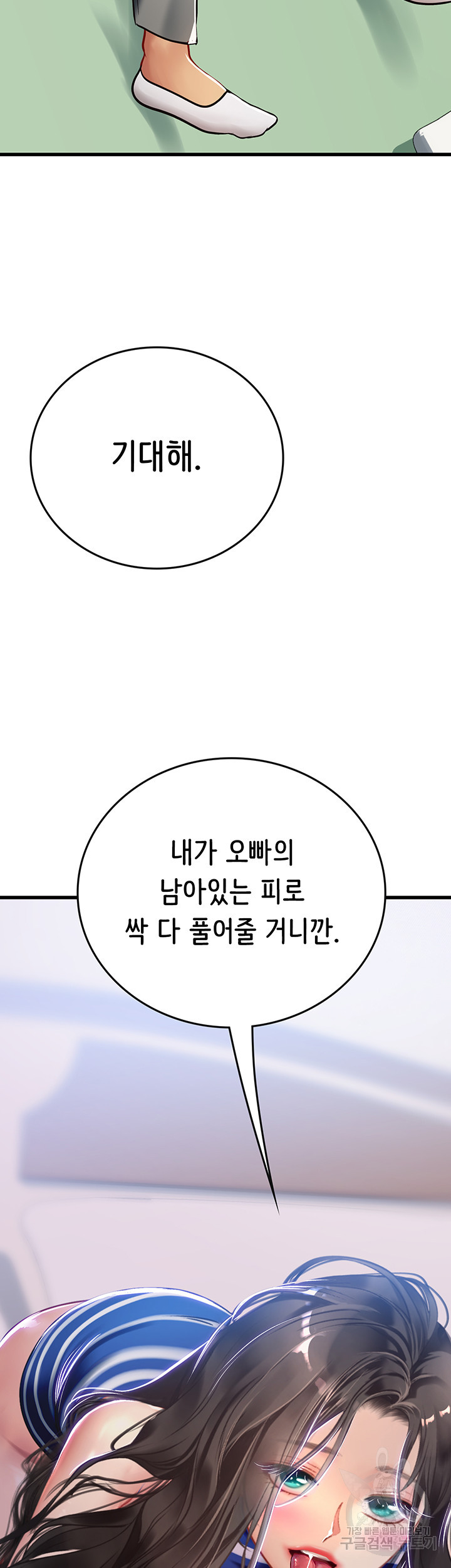 인턴 해녀 52화 - 웹툰 이미지 2