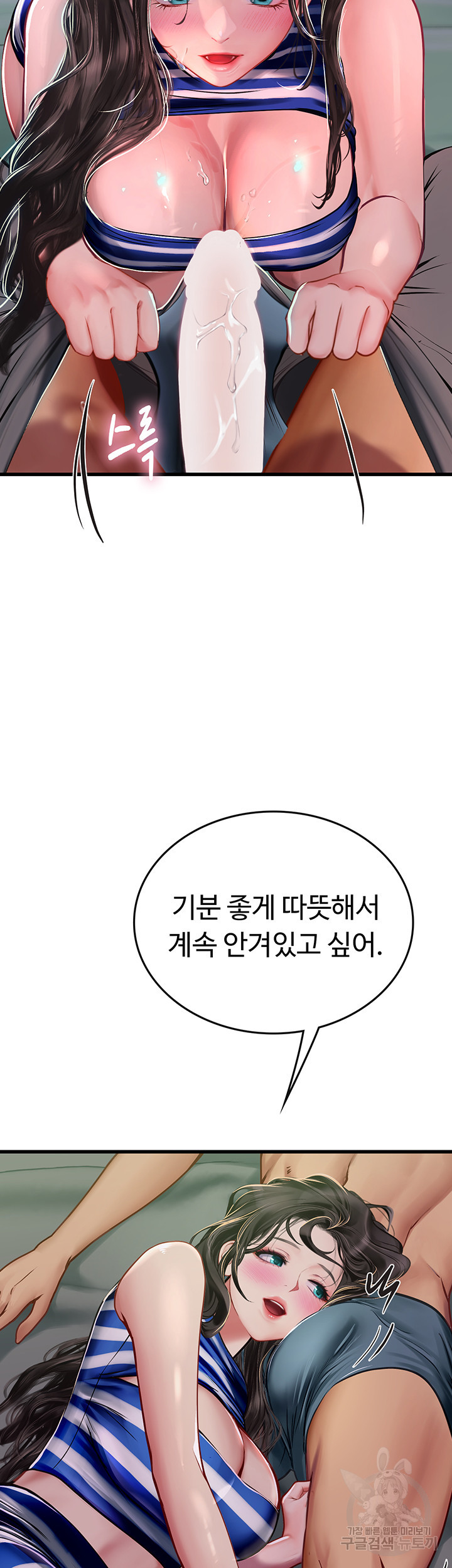 인턴 해녀 52화 - 웹툰 이미지 7