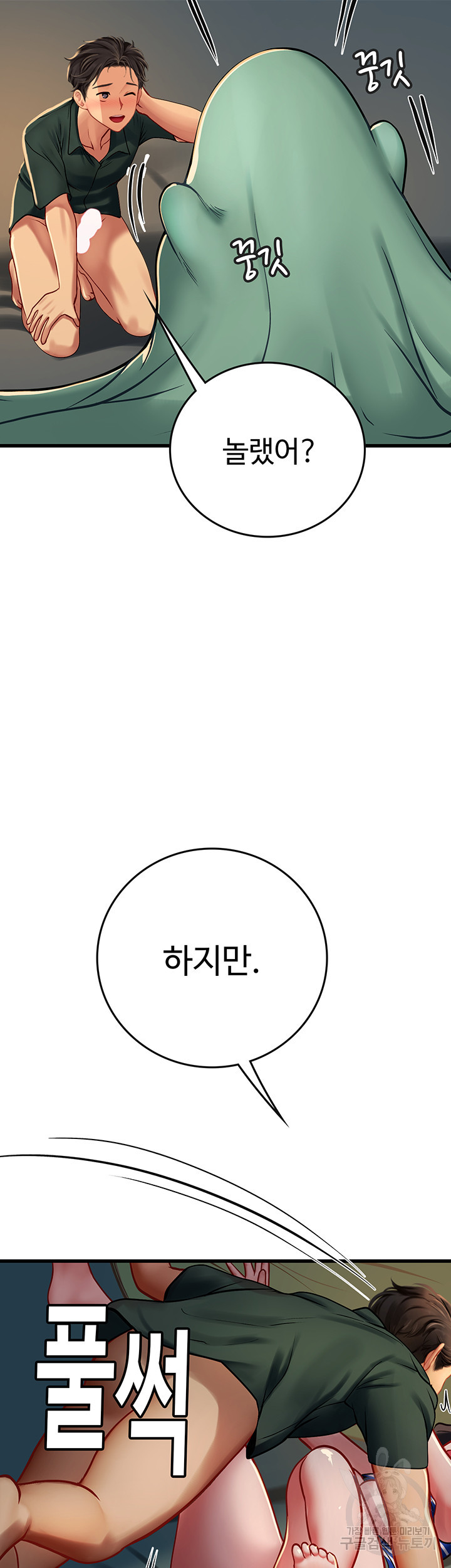 인턴 해녀 52화 - 웹툰 이미지 50