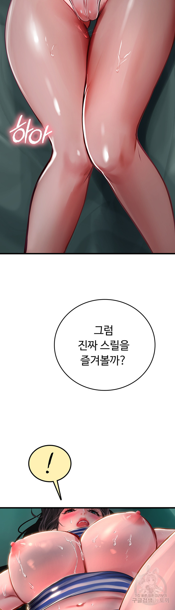 인턴 해녀 52화 - 웹툰 이미지 53