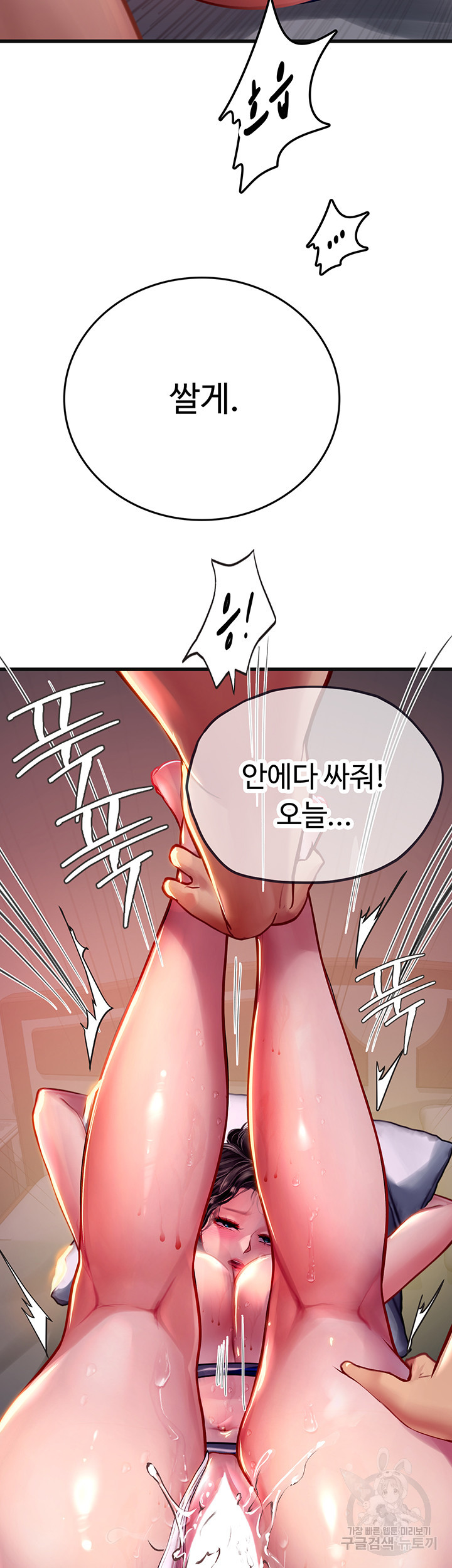 인턴 해녀 53화 - 웹툰 이미지 11