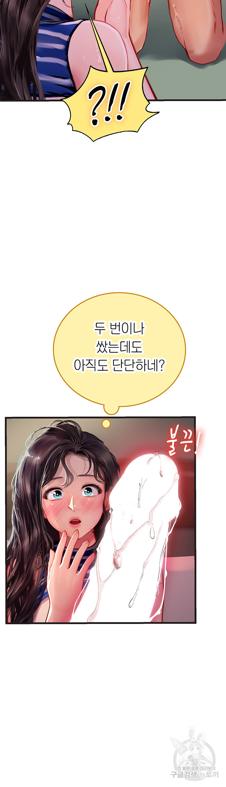 인턴 해녀 53화 - 웹툰 이미지 19