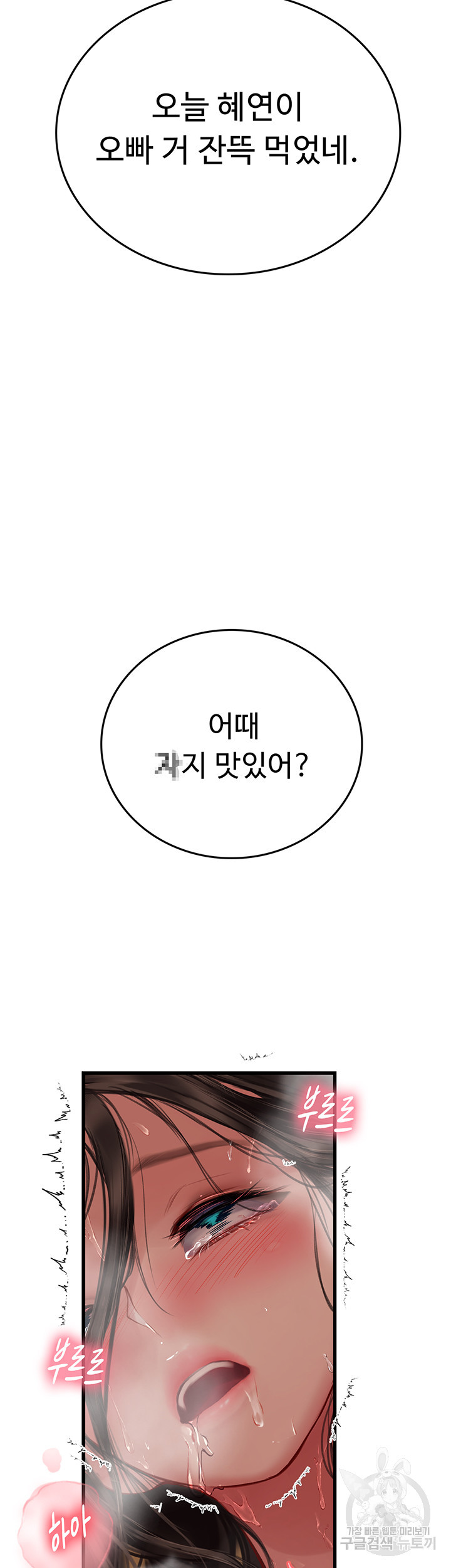 인턴 해녀 54화 - 웹툰 이미지 50