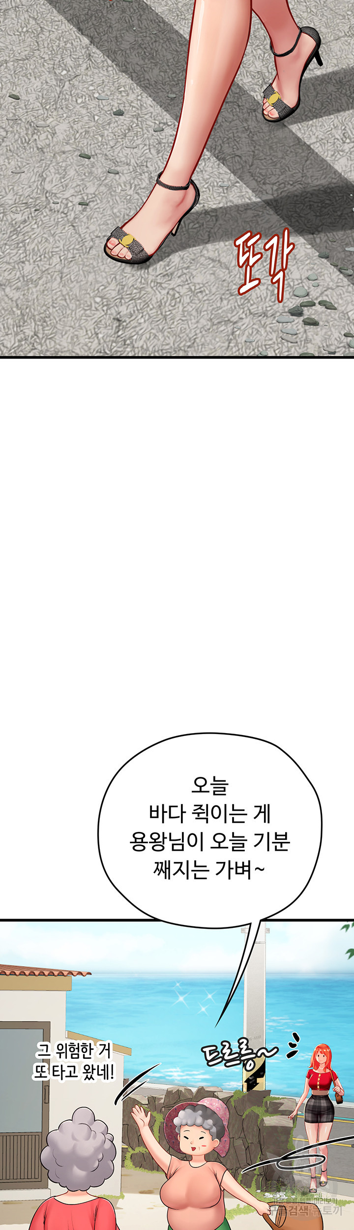 인턴 해녀 55화 - 웹툰 이미지 3