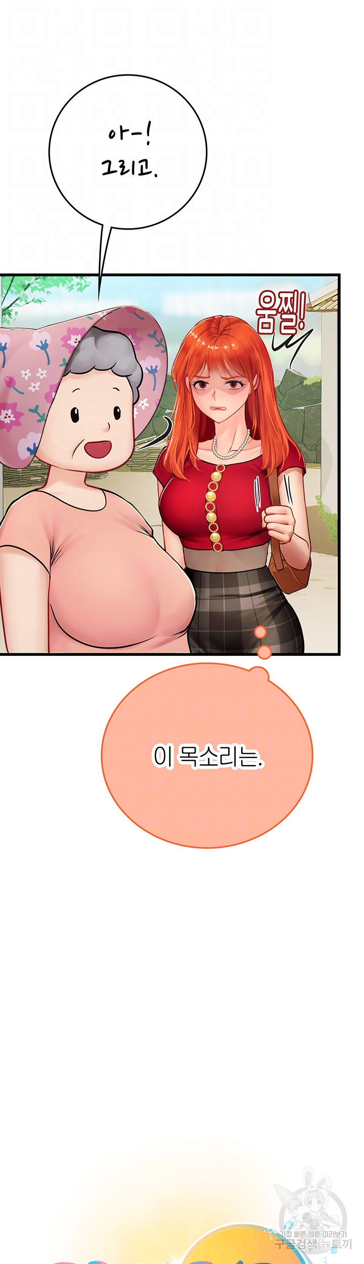 인턴 해녀 55화 - 웹툰 이미지 8