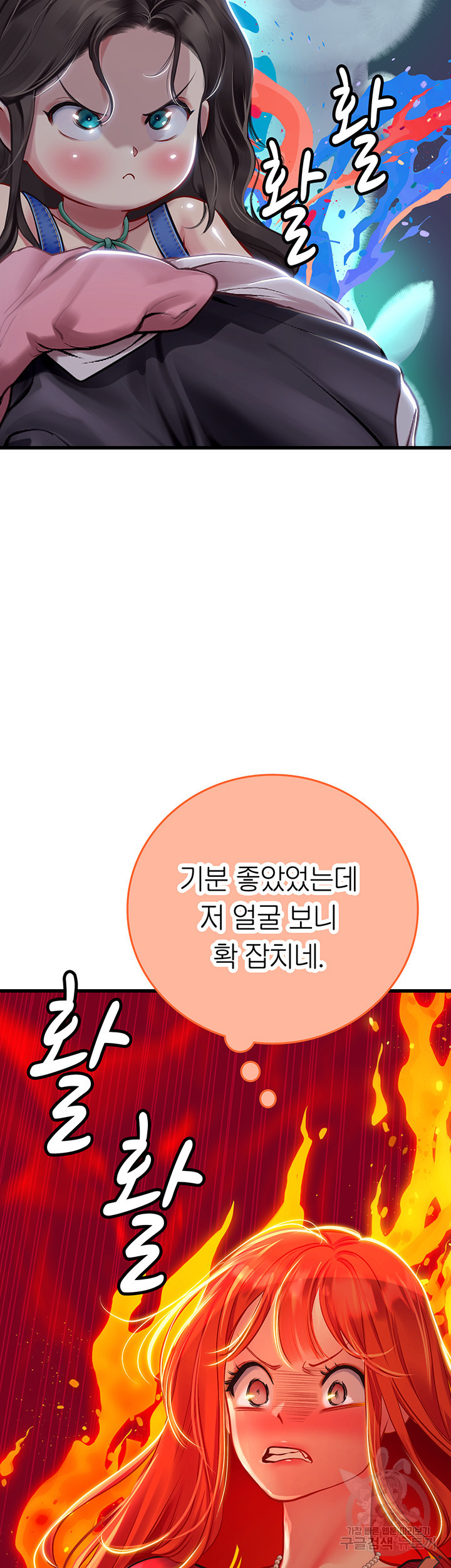 인턴 해녀 55화 - 웹툰 이미지 11