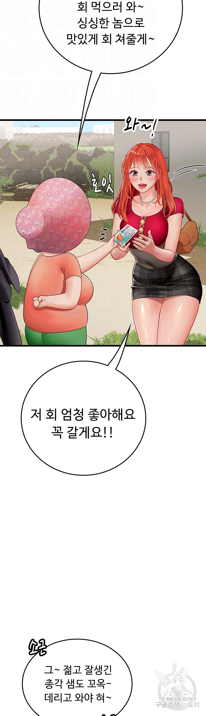 인턴 해녀 55화 - 웹툰 이미지 14