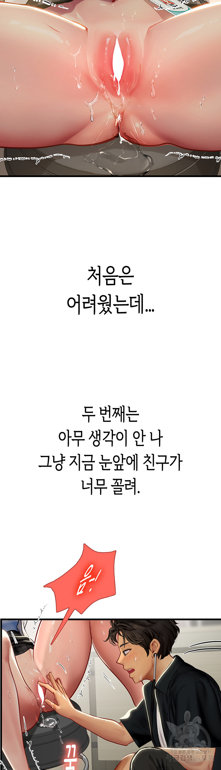 인턴 해녀 55화 - 웹툰 이미지 33