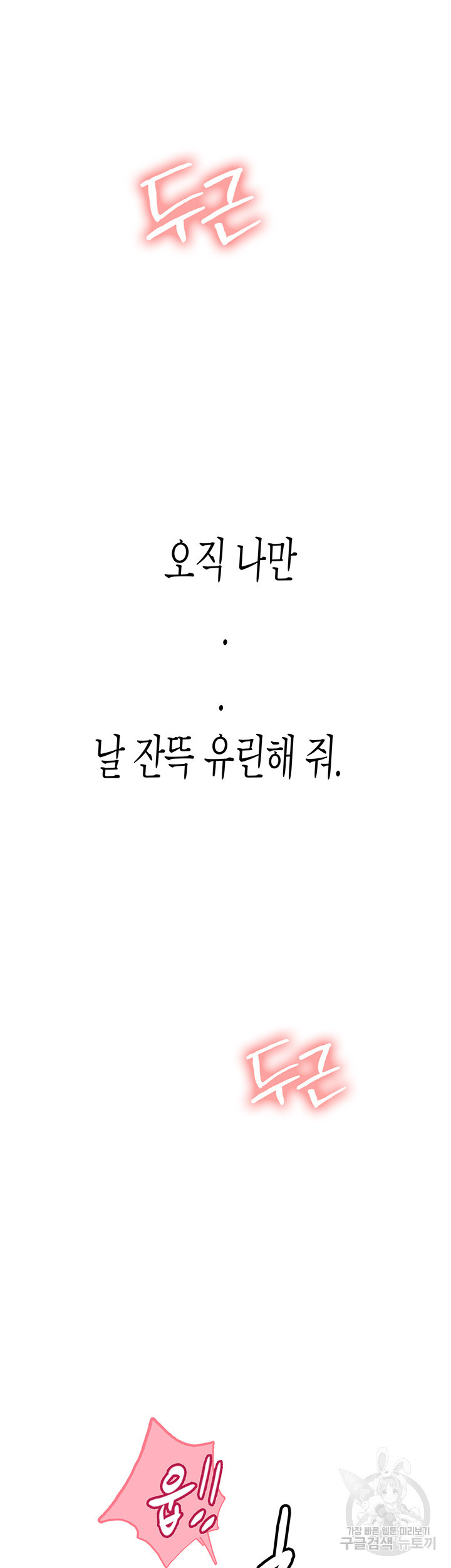 인턴 해녀 55화 - 웹툰 이미지 46