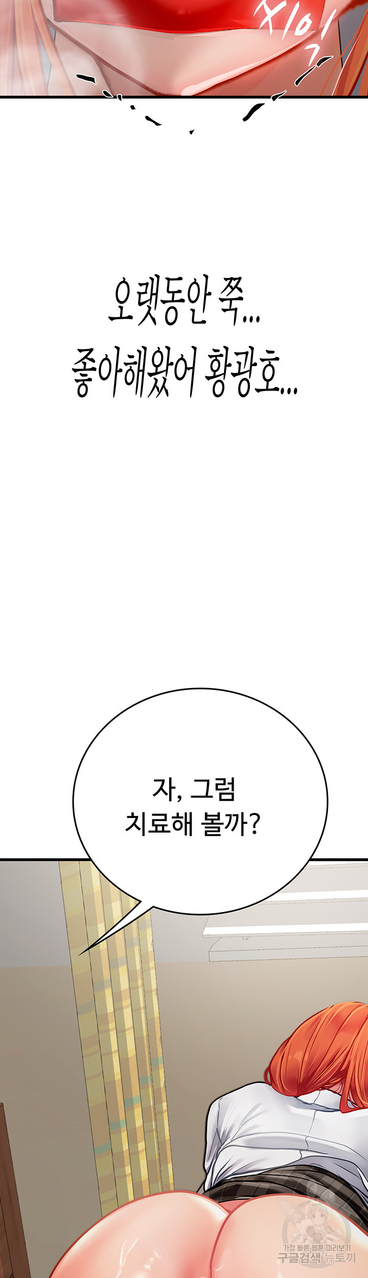 인턴 해녀 55화 - 웹툰 이미지 59