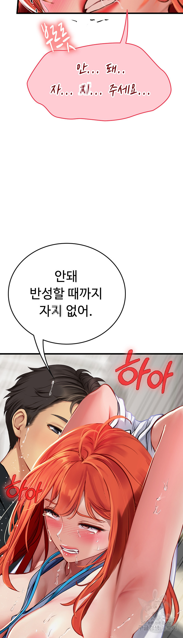 인턴 해녀 56화 - 웹툰 이미지 49