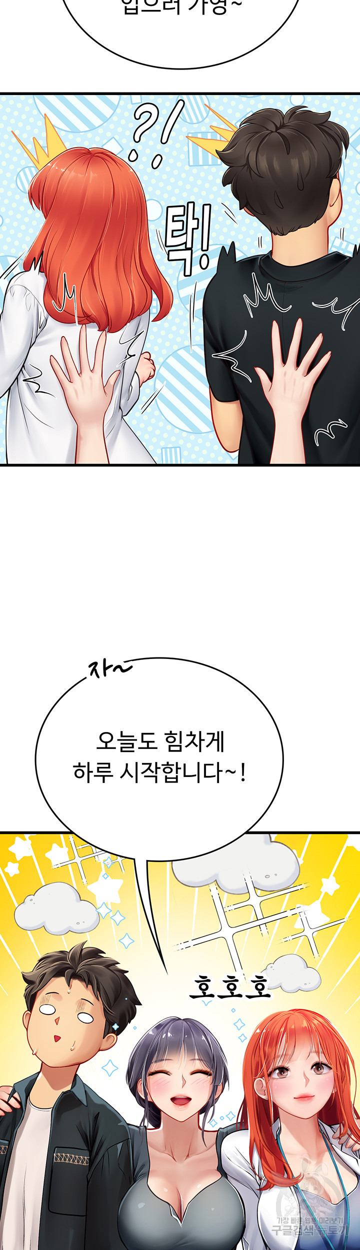 인턴 해녀 57화 - 웹툰 이미지 42