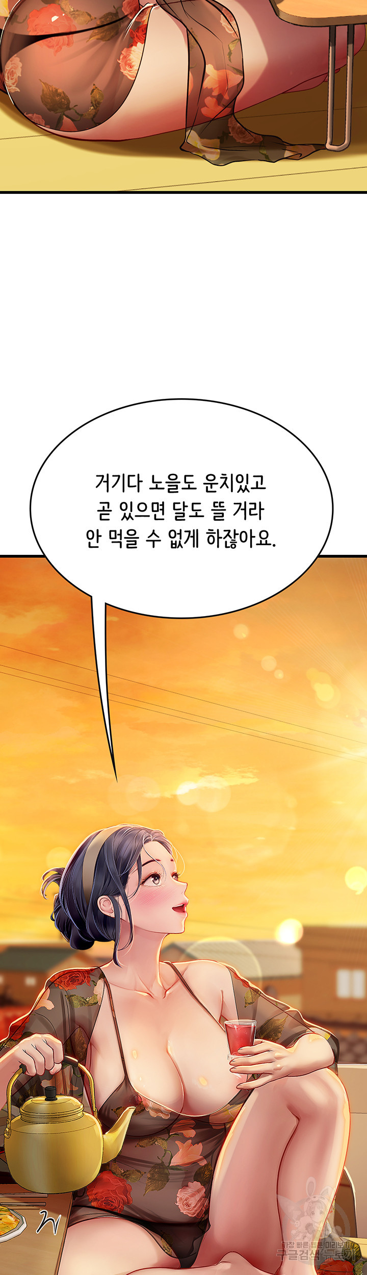 인턴 해녀 58화 - 웹툰 이미지 7