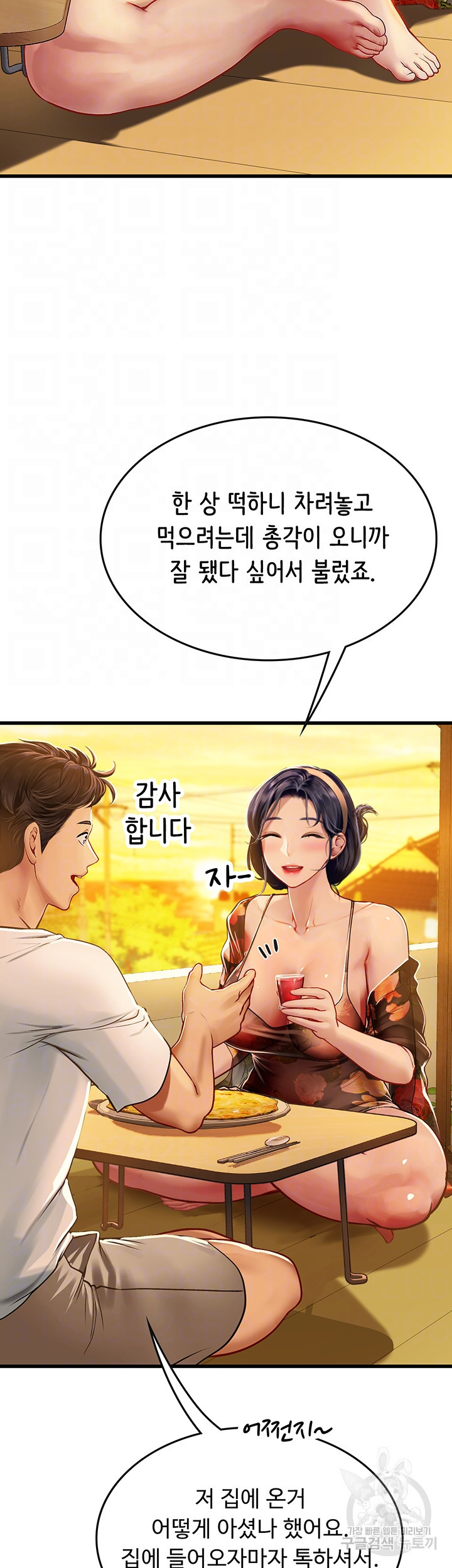 인턴 해녀 58화 - 웹툰 이미지 8