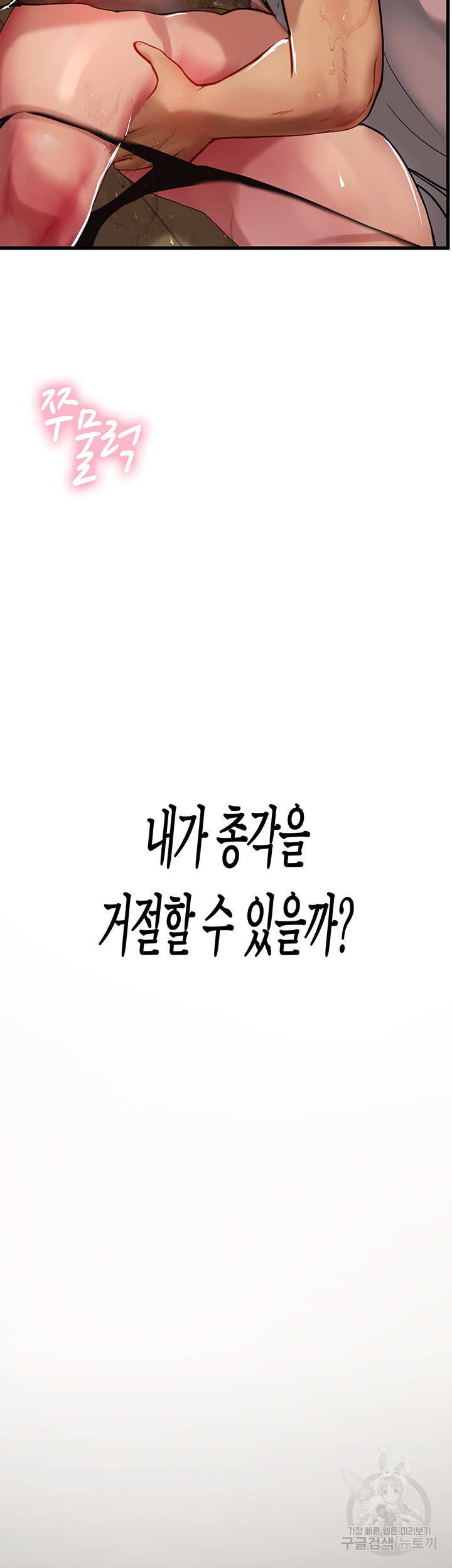 인턴 해녀 58화 - 웹툰 이미지 56