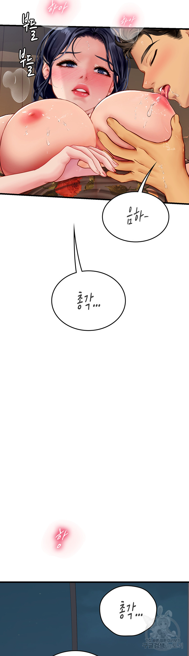 인턴 해녀 59화 - 웹툰 이미지 23