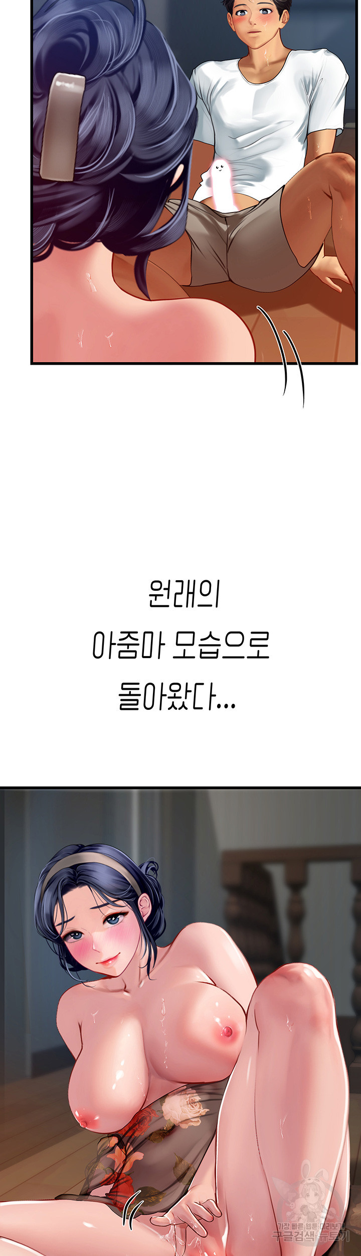 인턴 해녀 59화 - 웹툰 이미지 37