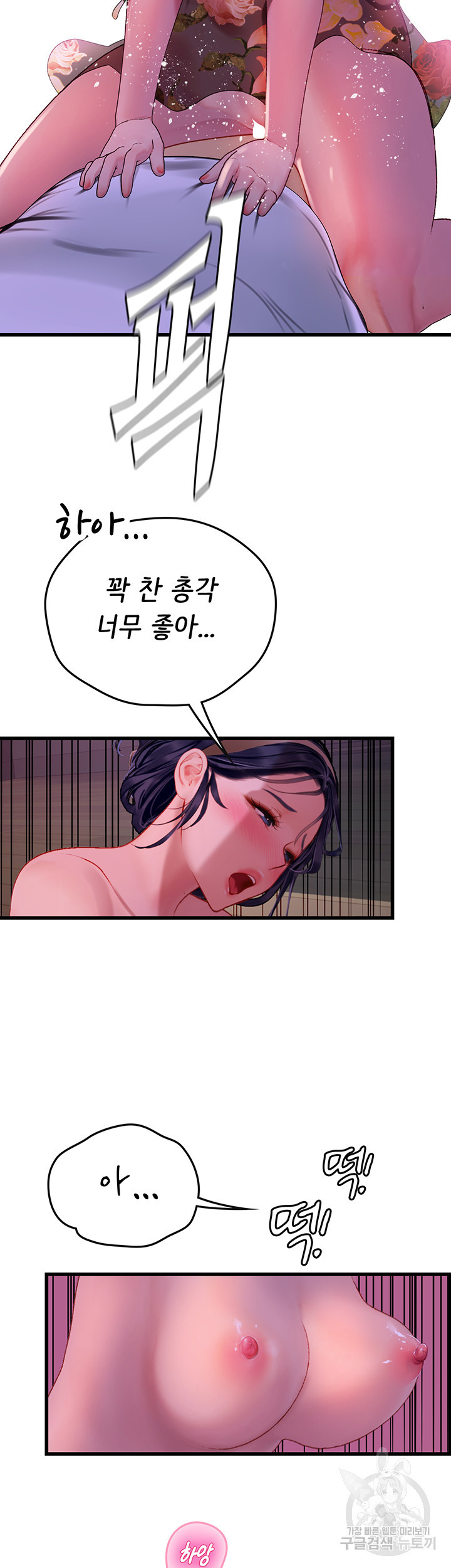 인턴 해녀 59화 - 웹툰 이미지 42