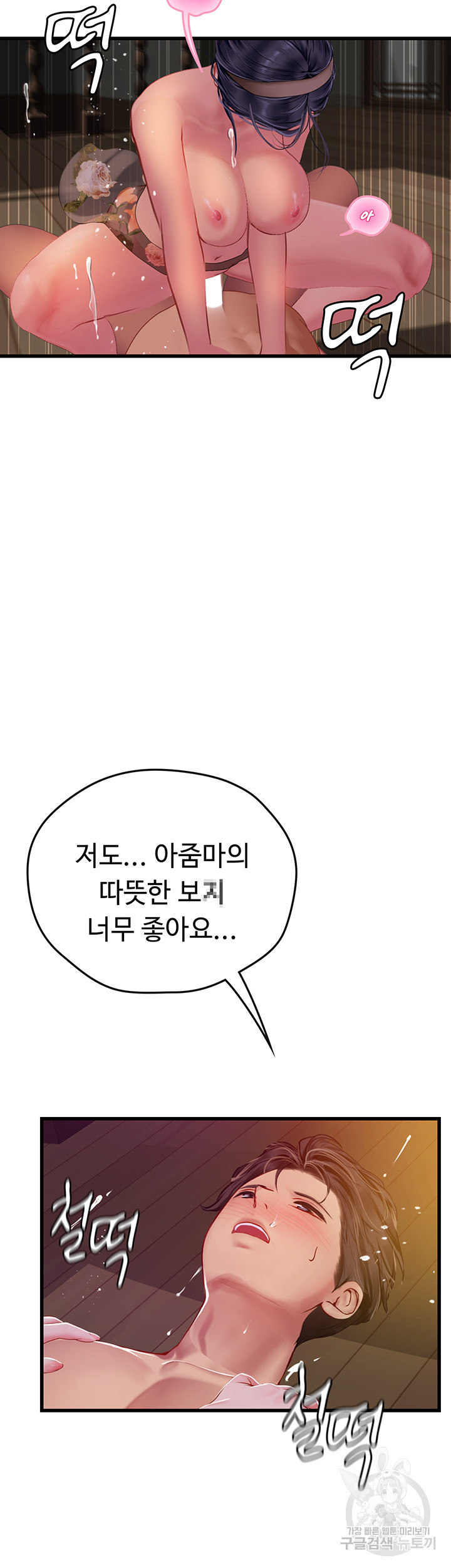 인턴 해녀 59화 - 웹툰 이미지 43