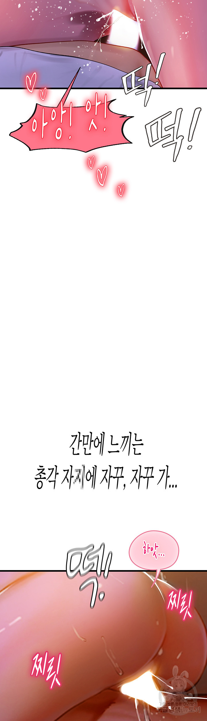 인턴 해녀 59화 - 웹툰 이미지 46