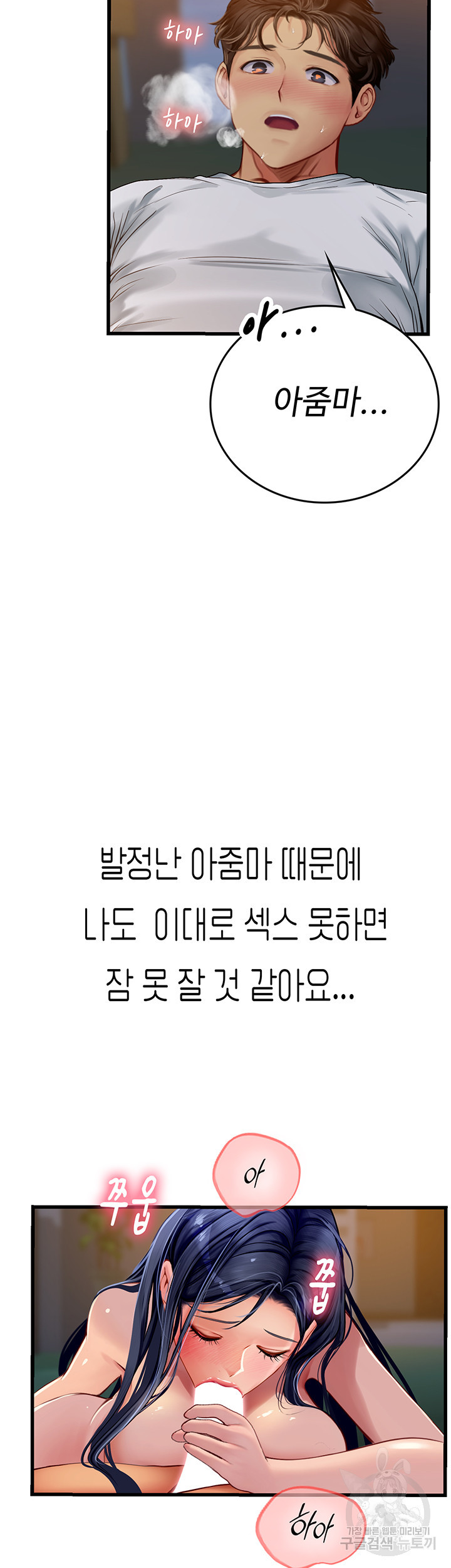 인턴 해녀 60화 - 웹툰 이미지 25