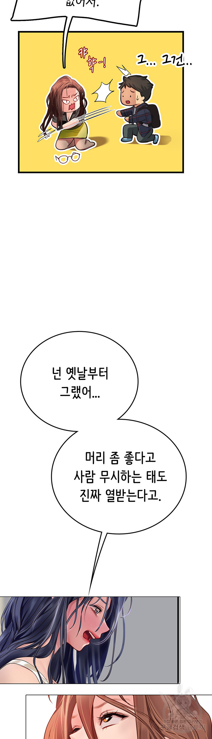 인턴 해녀 61화 - 웹툰 이미지 41