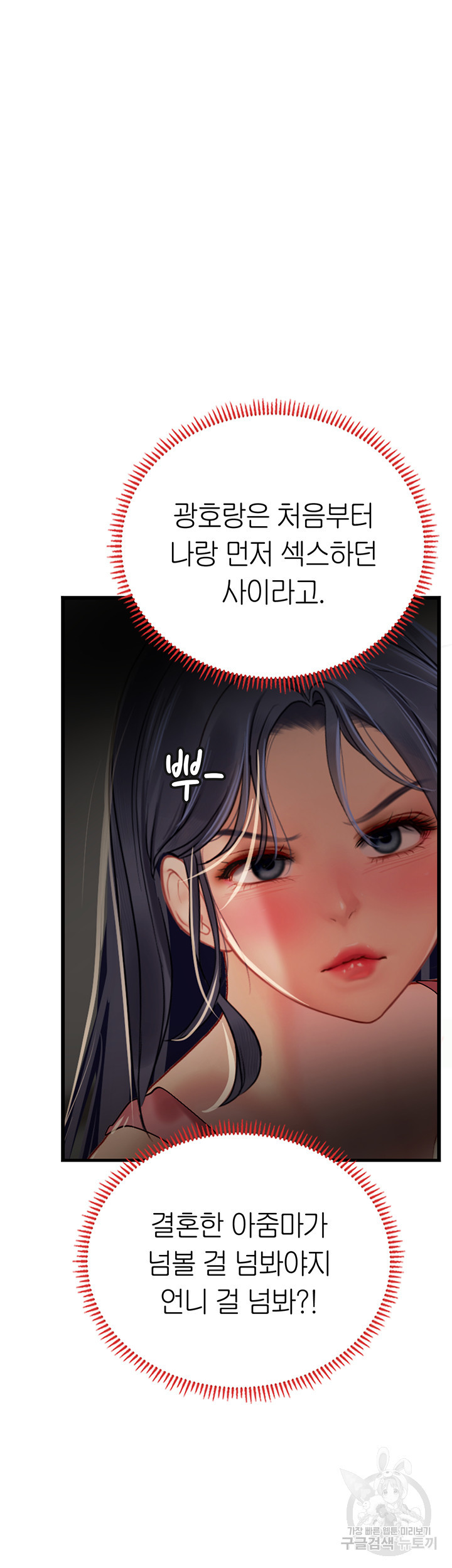 인턴 해녀 62화 - 웹툰 이미지 28