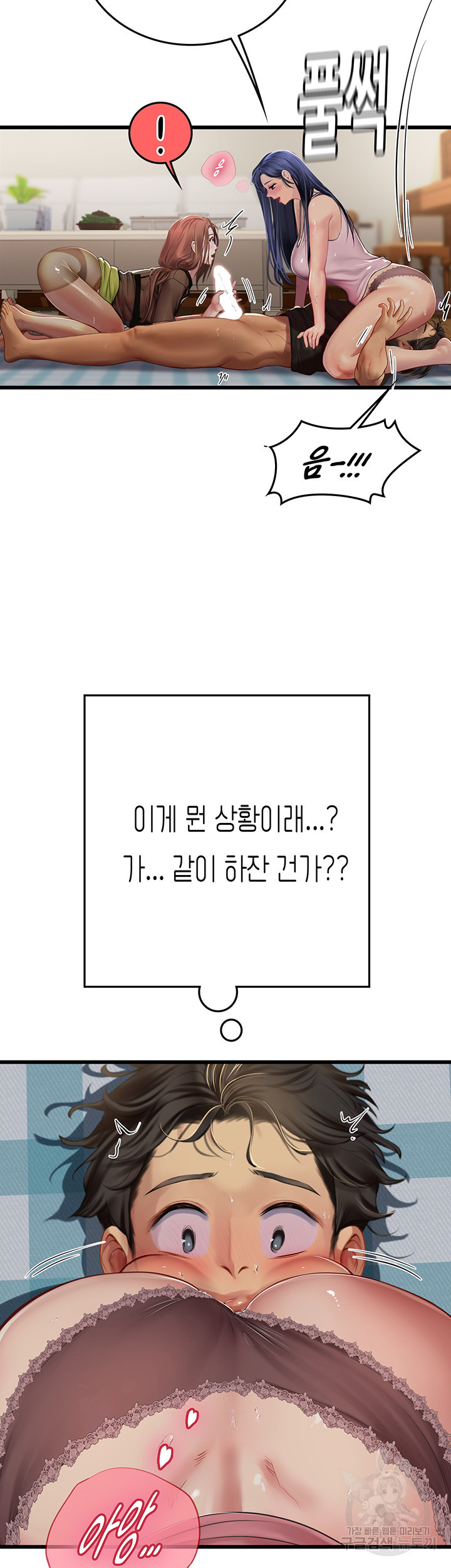 인턴 해녀 62화 - 웹툰 이미지 39