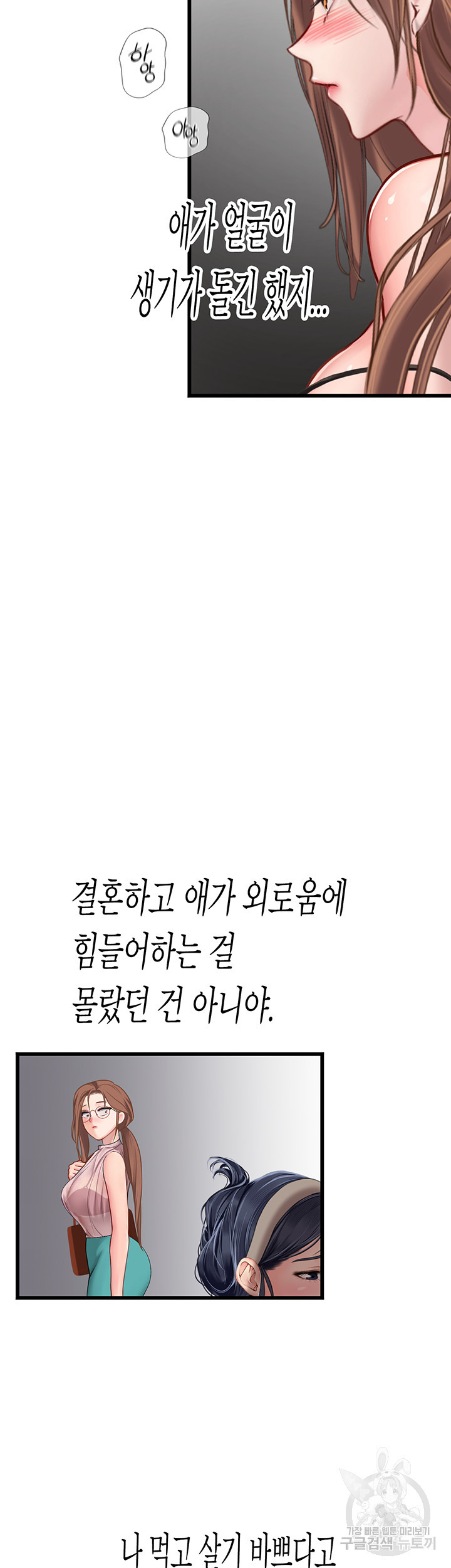 인턴 해녀 63화 - 웹툰 이미지 39