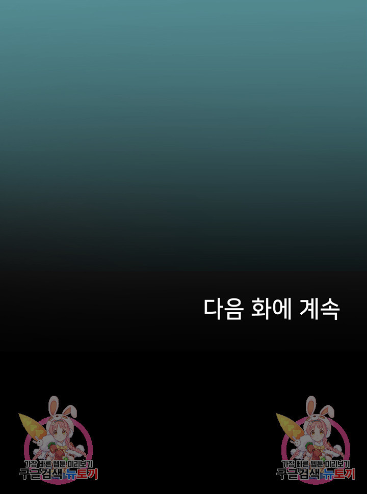 인턴 해녀 63화 - 웹툰 이미지 51