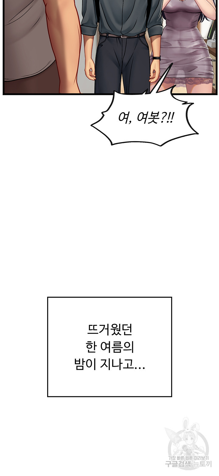 인턴 해녀 64화 - 웹툰 이미지 42