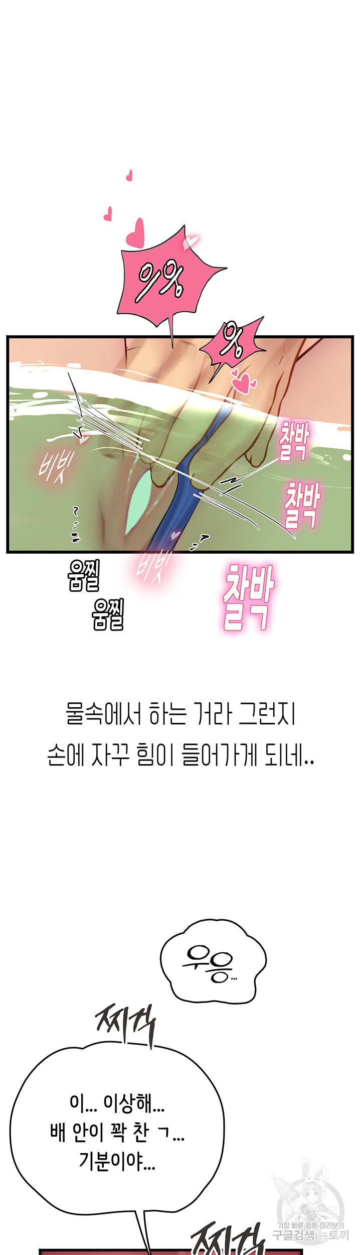 인턴 해녀 65화 - 웹툰 이미지 43