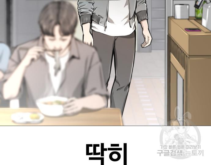 맛집 11화 - 웹툰 이미지 166