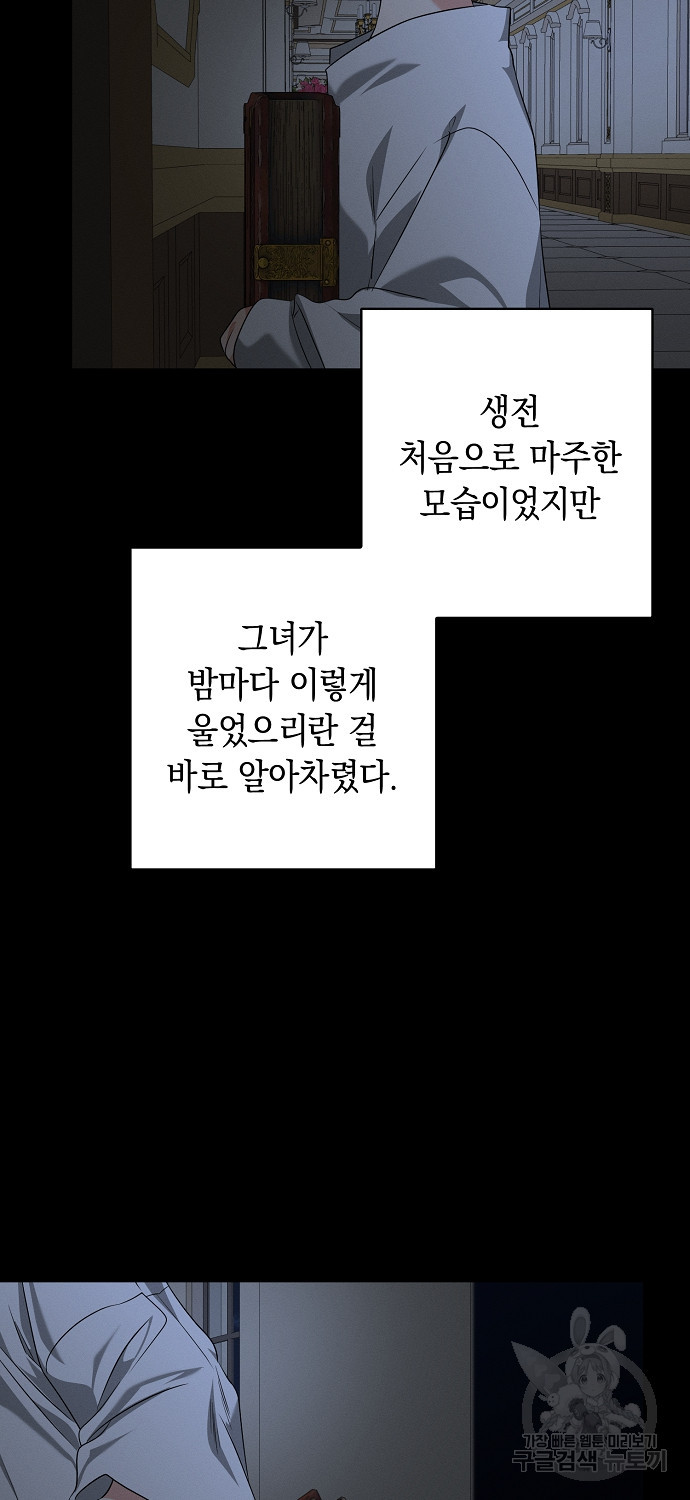 우리 폭군이 어려졌어요 58화 - 웹툰 이미지 25