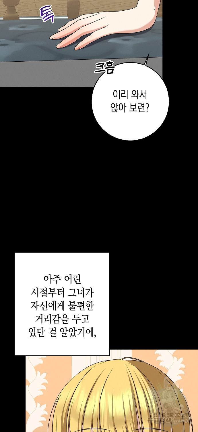 우리 폭군이 어려졌어요 58화 - 웹툰 이미지 34