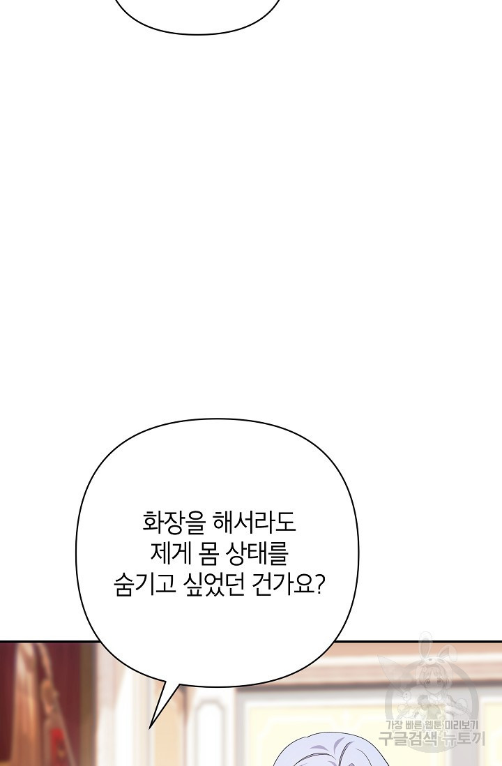 제니스 59화 - 웹툰 이미지 25