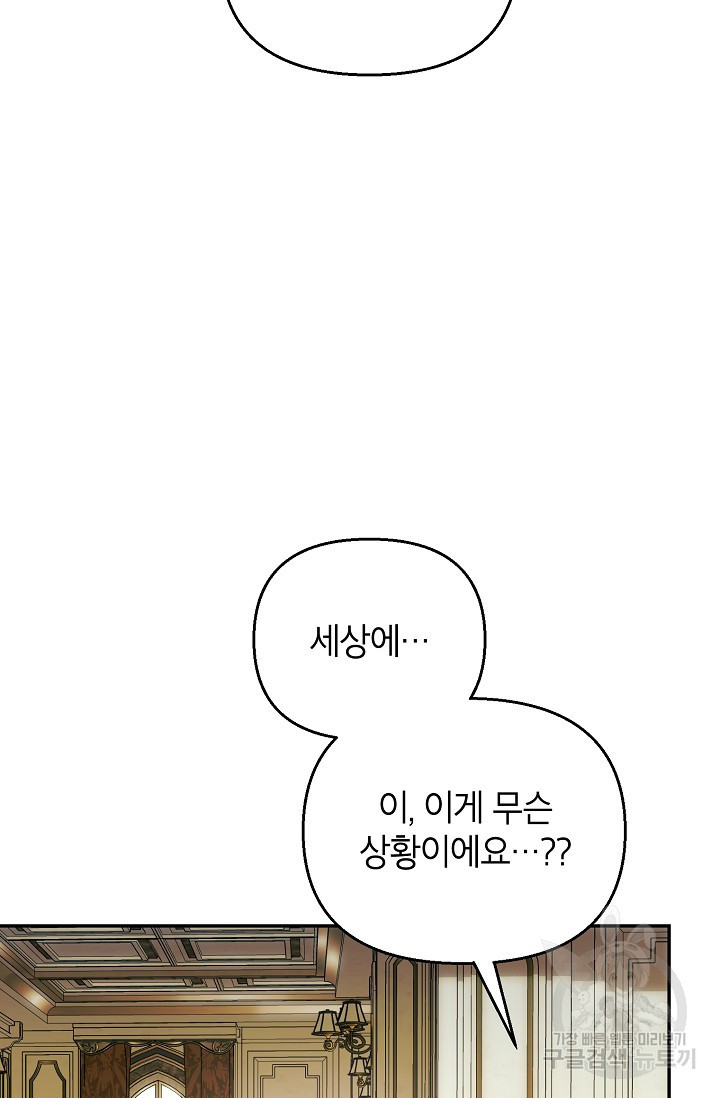 제니스 59화 - 웹툰 이미지 100