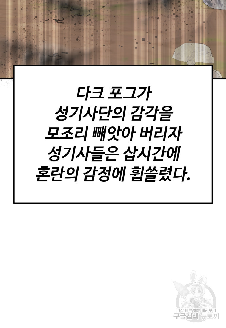 골든메이지 35화 - 웹툰 이미지 29