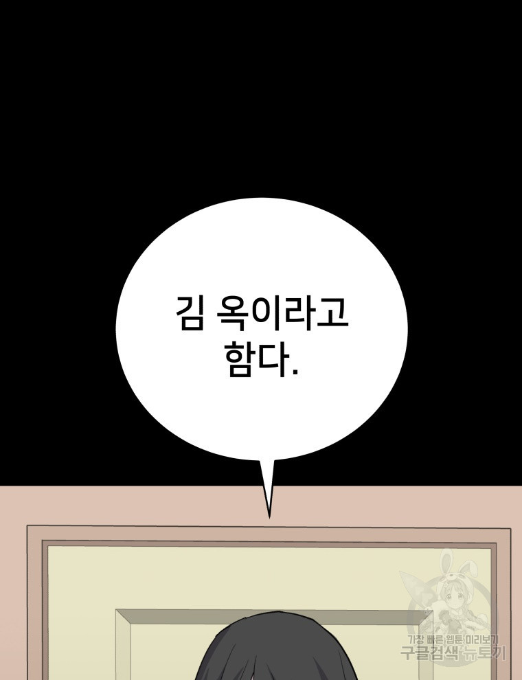 안까이 36화 - 웹툰 이미지 36