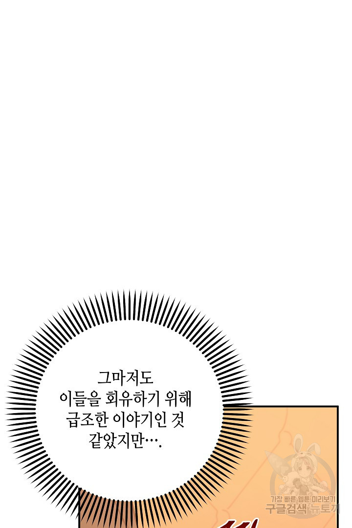 불멸자의 마지막 정리 41화 - 웹툰 이미지 41