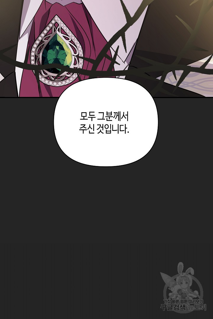 불멸자의 마지막 정리 41화 - 웹툰 이미지 66