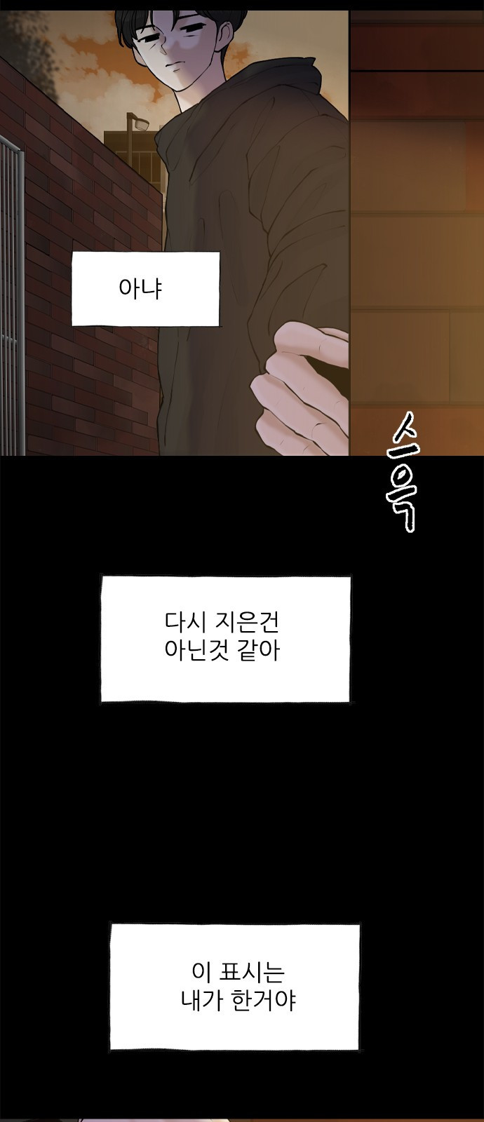 행성인간2: 행성의 49화 - 웹툰 이미지 41