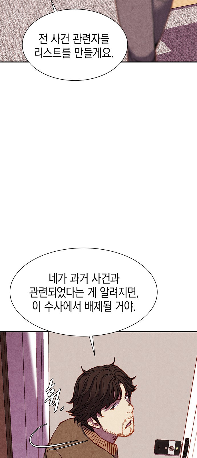 굿헌팅 43화 - 웹툰 이미지 26