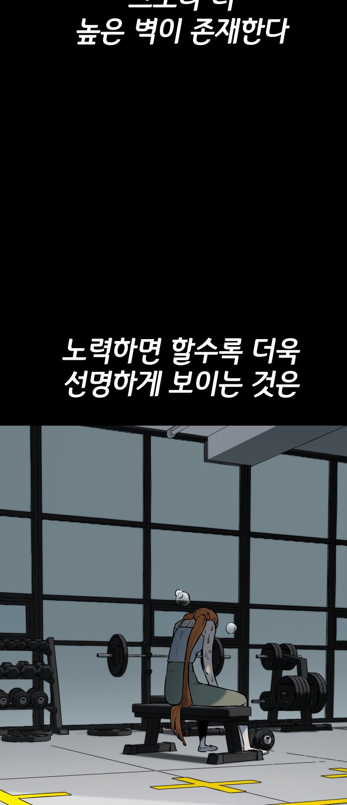 좀간 73화 - 웹툰 이미지 3