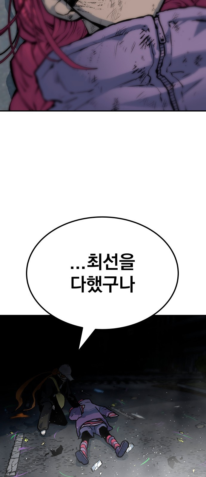 좀간 73화 - 웹툰 이미지 6