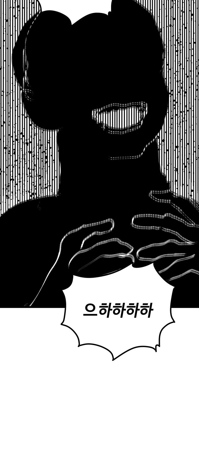 쓰레기는 쓰레기통에! 76화 - 웹툰 이미지 14