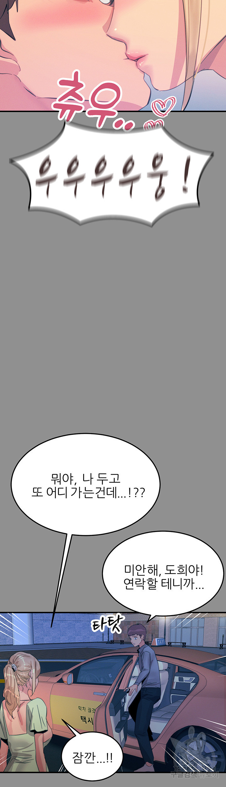 섹감을 보여줘 68화 - 웹툰 이미지 25