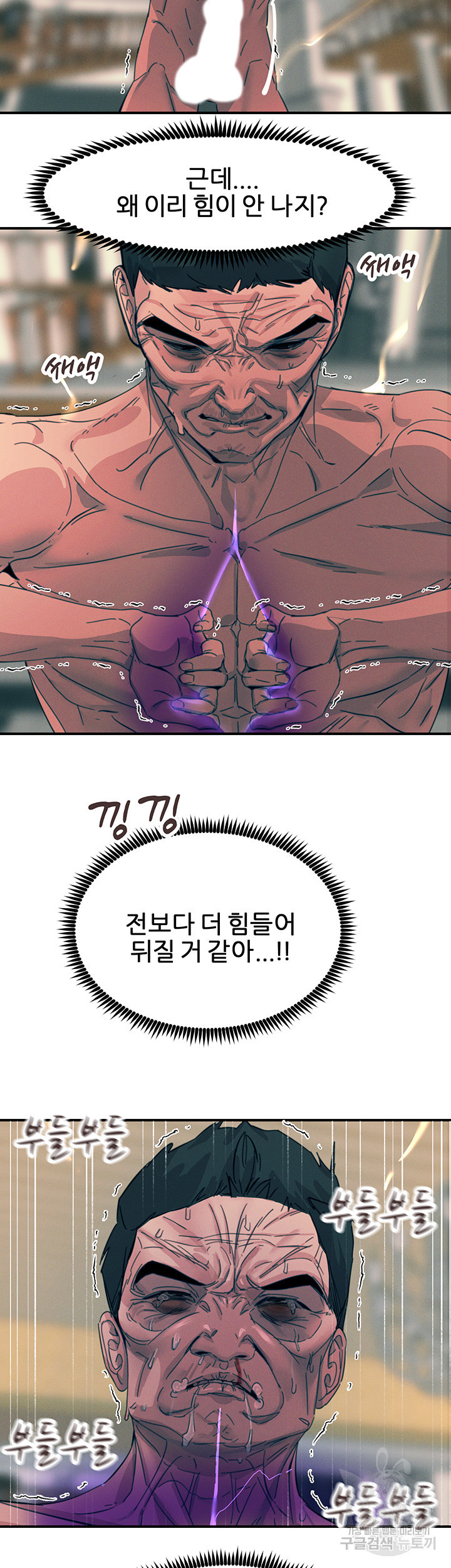 섹감을 보여줘 68화 - 웹툰 이미지 31