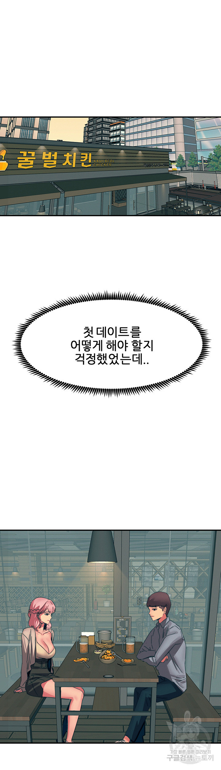 섹감을 보여줘 69화 - 웹툰 이미지 38